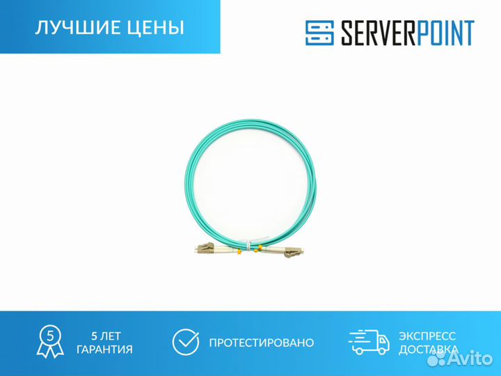 Кабель 2M LC-LC Duplex 50/125 Multimode 10 Gb fibe