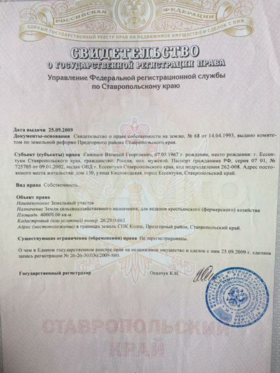 Участок 4 га (СНТ, ДНП)