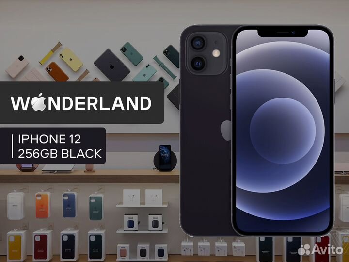 iPhone 12, 256 ГБ
