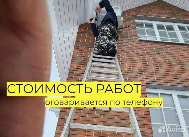 Установка кондиционера, сплит-система