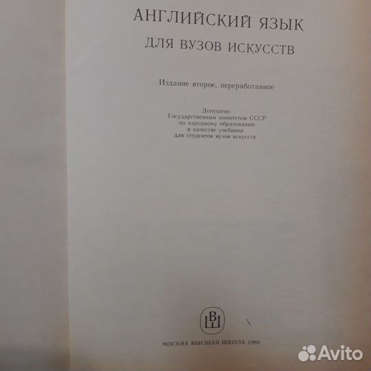 Словари английского и учебник для вуза