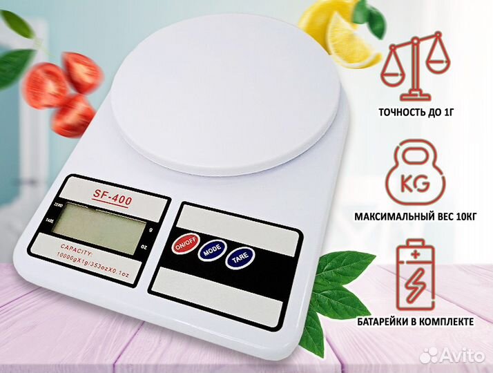Весы кухонные sf400 опт