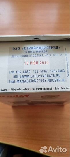Датер
