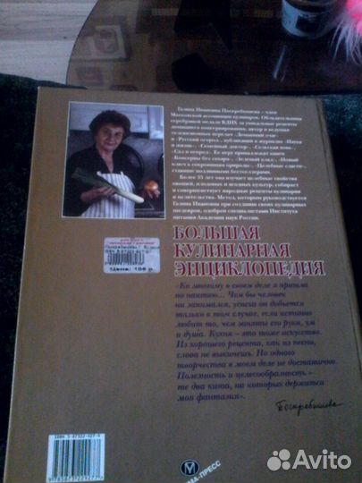 Книга, большая кулинарная энциклопедия новая