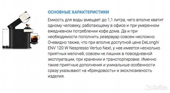 Кофемашина Delonghi Nespresso Vertuo Next