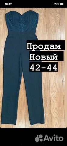 Комбинезон