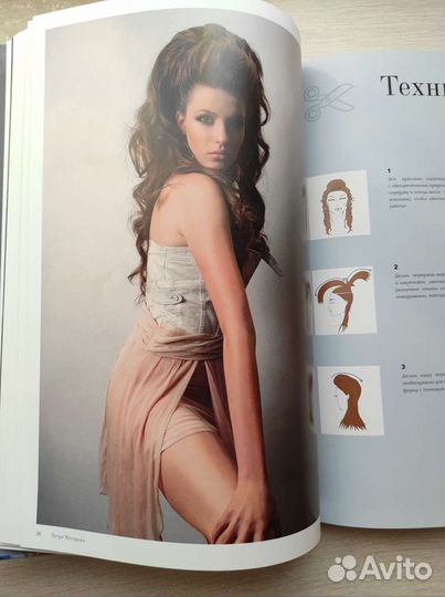 Большая книга причёски