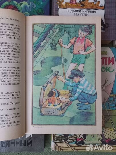 Детские книги Носов Перро