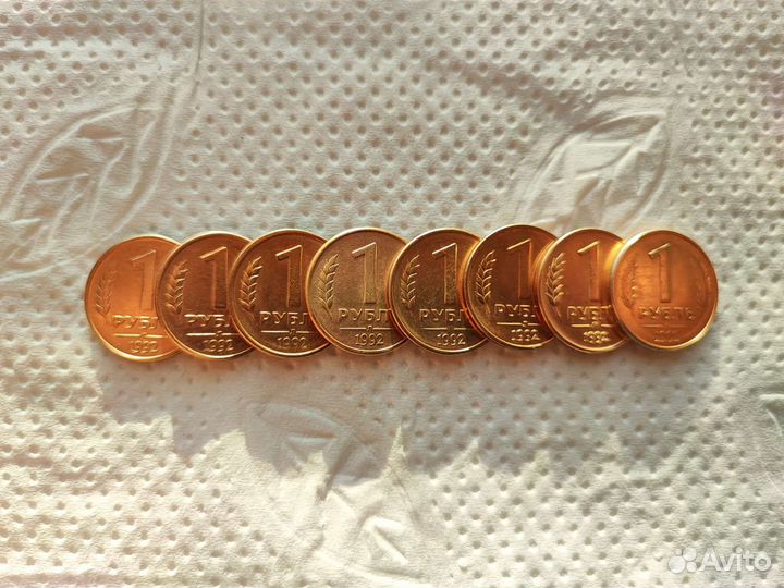 Монета 1 рубль 1992 года. (Брак непрочекан)