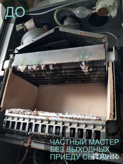 Ремонт и обслуживание газовых котлов