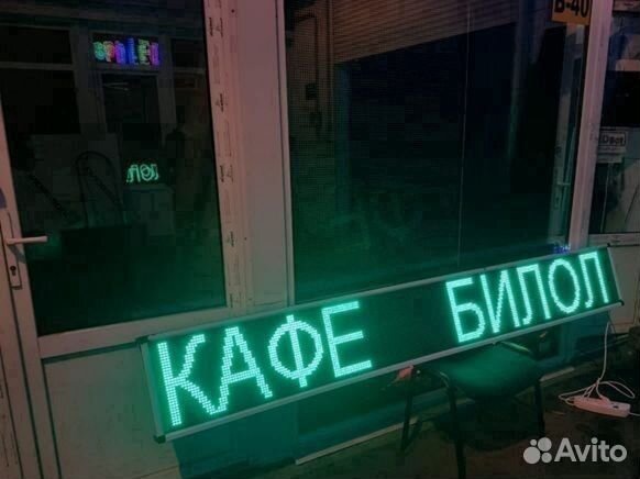 Бегущая строка