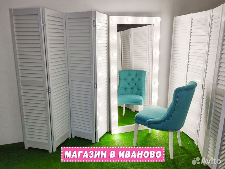 Гримерное зеркало