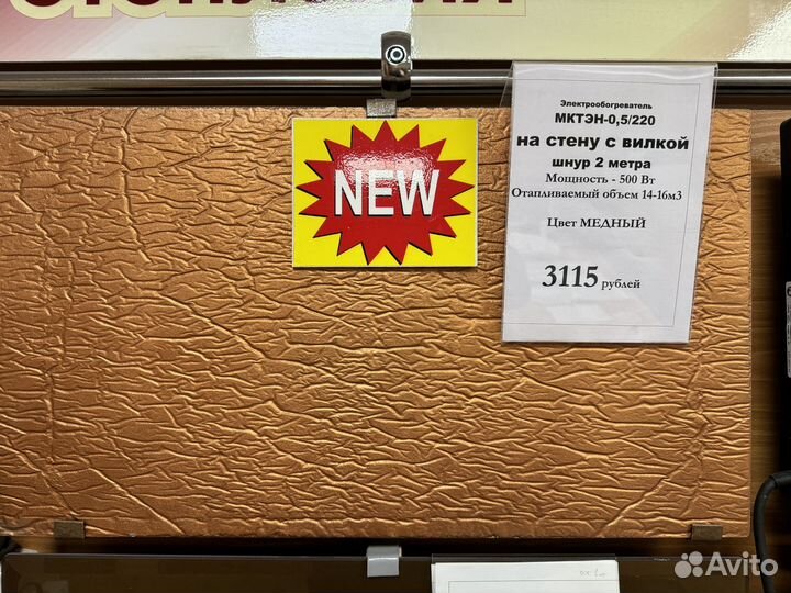 Продам обогреватель мктэн