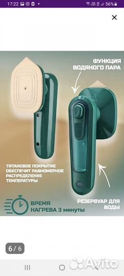 Портативный правой мини утюг