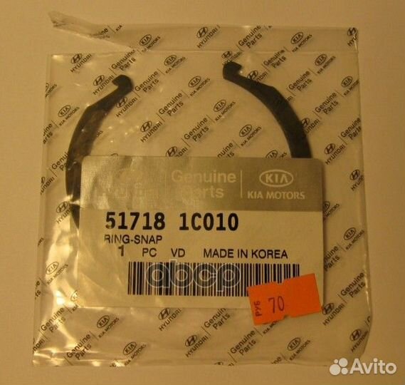 Кольцо стопорное ступицы колеса