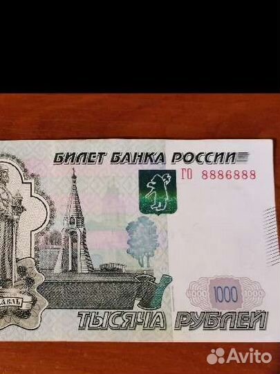 Зеркальный номер купюры