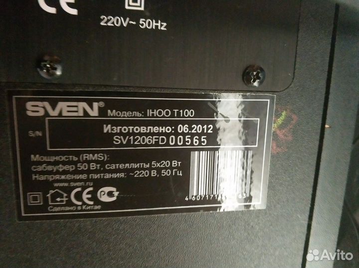 Акустическая система 5.1 sven свен ihoo t100