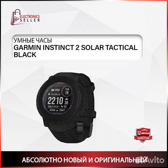 Garmin Instinct 2 solar Tactical black