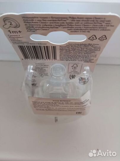 Соски на бутылочку Avent 1+