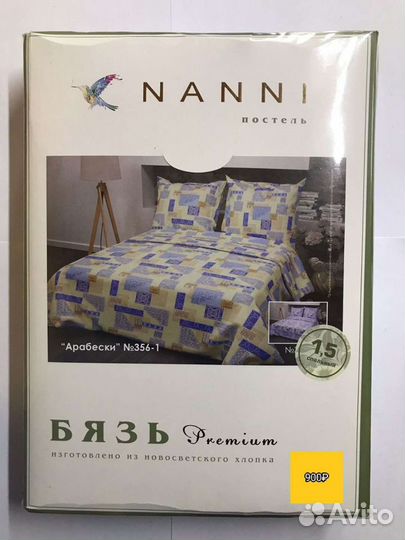 Постельное белье 1.5 х спальное новое