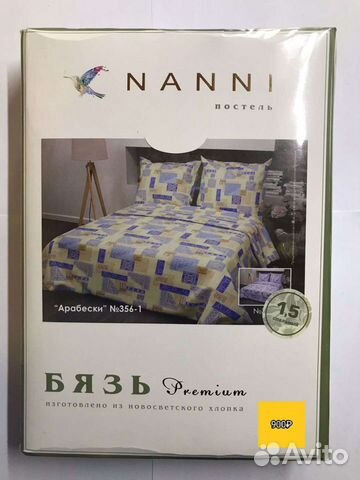 Постельное белье 1.5 х спальное новое