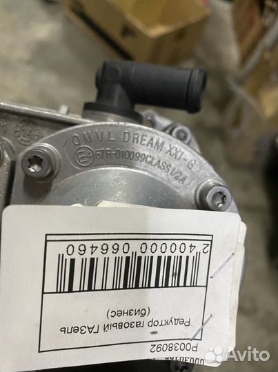 Редуктор газовый газель бизнес 4216