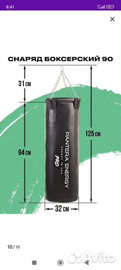 Боксерская груша