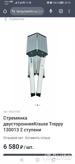 Табуретка стремянка krause 0,5 м