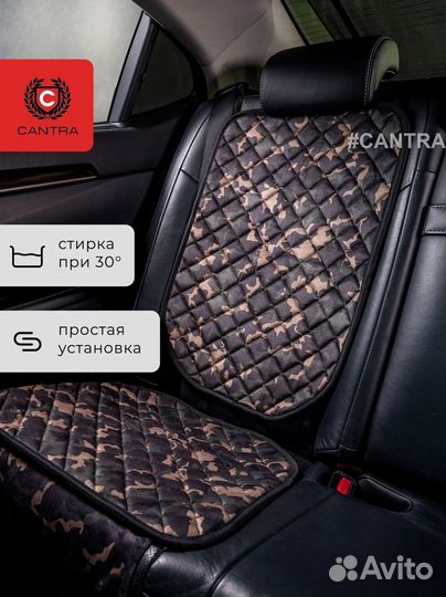 Автомобильные накидки из алькантары