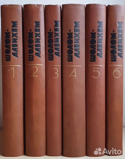 Шолом Алейхем подписное издание