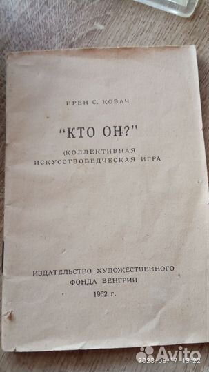 Настольная игра СССР, 1968