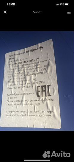 Кресло горшок