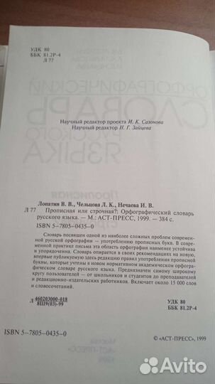 Учебники СССР Русский язык часть вторая