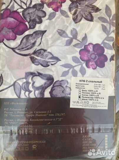 Постельное белье двуспальное