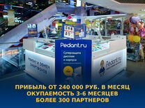 Готовый Бизнес Ремонта смартфонов в Кызыле