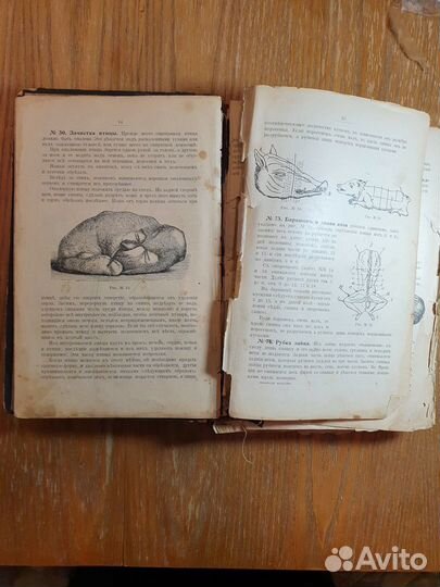 Поварское искусство, Книга