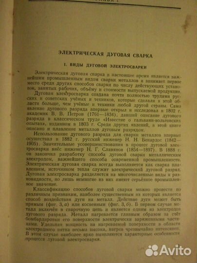 Сварка,резка,пайка - металлов