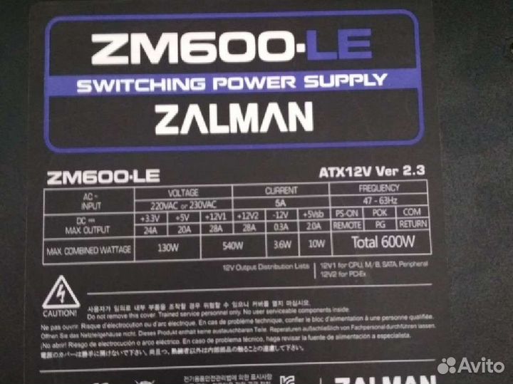 Блок питания zalman 600w