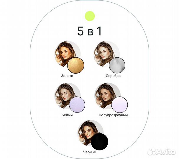 Отражатель 5в1 Raylab RF-02 110см