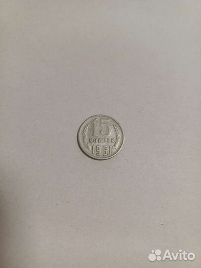 Монеты СССР