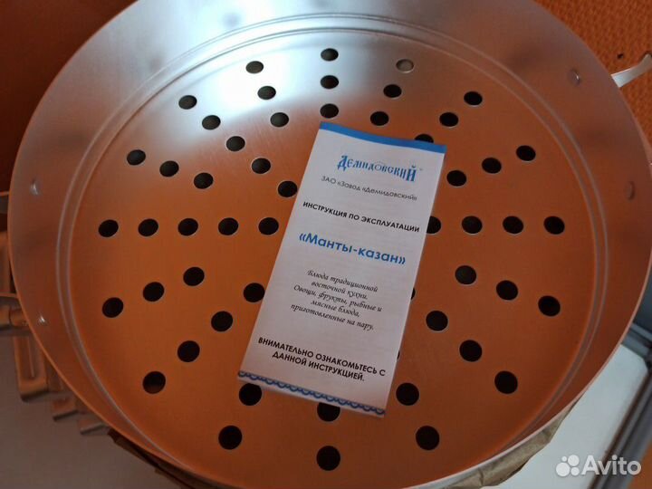Мантоварка алюминиевая, манты - казан