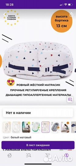 Кокон гнездышко для малышей