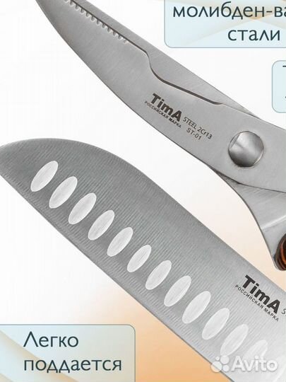 Набор ножей TimA Standart ST-01