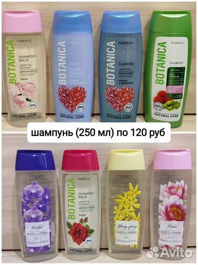 Средства для волос