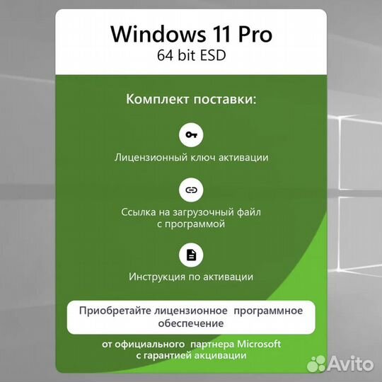 Windows 11 Pro - Бессрочные