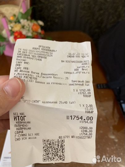 Бандаж на коленный сустав