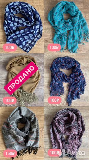 Палантины/шарфы/снуды новые