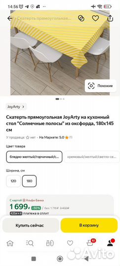 Новая Скатерть из оксфорда, 180x145 см