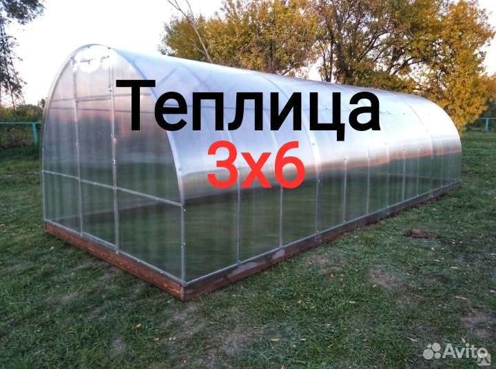 Теплица Теплицы