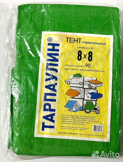 Тент тарпаулин, баннер, укрывной материал, полог